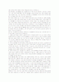 최신 시사 토론 면접 정리자료[2009.04.06 업데이트] 37페이지