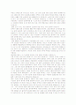최신 시사 토론 면접 정리자료[2009.04.06 업데이트] 39페이지