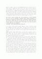 최신 시사 토론 면접 정리자료[2009.04.06 업데이트] 40페이지