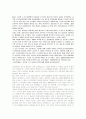 최신 시사 토론 면접 정리자료[2009.04.06 업데이트] 45페이지