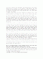 최신 시사 토론 면접 정리자료[2009.04.06 업데이트] 46페이지
