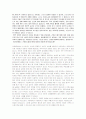 최신 시사 토론 면접 정리자료[2009.04.06 업데이트] 49페이지