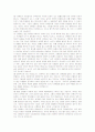 최신 시사 토론 면접 정리자료[2009.04.06 업데이트] 50페이지