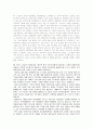 최신 시사 토론 면접 정리자료[2009.04.06 업데이트] 54페이지