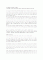 최신 시사 토론 면접 정리자료[2009.04.06 업데이트] 55페이지