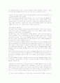 최신 시사 토론 면접 정리자료[2009.04.06 업데이트] 57페이지