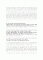 최신 시사 토론 면접 정리자료[2009.04.06 업데이트] 58페이지