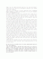 최신 시사 토론 면접 정리자료[2009.04.06 업데이트] 59페이지