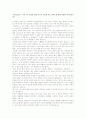 최신 시사 토론 면접 정리자료[2009.04.06 업데이트] 60페이지