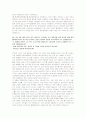 최신 시사 토론 면접 정리자료[2009.04.06 업데이트] 64페이지