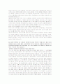 최신 시사 토론 면접 정리자료[2009.04.06 업데이트] 65페이지