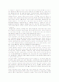 최신 시사 토론 면접 정리자료[2009.04.06 업데이트] 66페이지