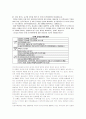 최신 시사 토론 면접 정리자료[2009.04.06 업데이트] 71페이지