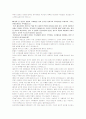 최신 시사 토론 면접 정리자료[2009.04.06 업데이트] 73페이지