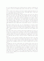 최신 시사 토론 면접 정리자료[2009.04.06 업데이트] 74페이지