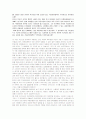 최신 시사 토론 면접 정리자료[2009.04.06 업데이트] 75페이지