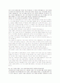 최신 시사 토론 면접 정리자료[2009.04.06 업데이트] 79페이지