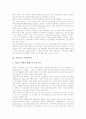 선진국의 공보시스템, 선진국의 교원정보화, 선진국의 학교정보화, 선진국의 모성보호, 선진국의 보육시설인준평가, 선진국의 장애인복지, 선진국의 직업교육, 선진국의 직업재활 분석(선진국, 정보화, 복지) 21페이지