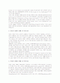선진국의 공보시스템, 선진국의 교원정보화, 선진국의 학교정보화, 선진국의 모성보호, 선진국의 보육시설인준평가, 선진국의 장애인복지, 선진국의 직업교육, 선진국의 직업재활 분석(선진국, 정보화, 복지) 22페이지