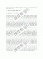 [성찬][성찬 기원][성찬 4중 행위][예배 본질][성찬 사상가][성찬 방향]성찬의 의의, 성찬의 기원, 성찬의 목적과 효과, 성찬의 4중 행위와 예배의 본질, 성찬에 대한 사상가의 이해, 향후 성찬의 방향 분석 5페이지