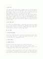 [신][신 존재][신 인식][신 명칭][신의 속성][신의 섭리][신의 삼위일체론][삼위일체론][삼위일체]신의 존재, 신의 인식, 신의 명칭, 신의 속성, 신의 섭리, 신의 삼위일체론(신, 삼위일체론, 삼위일체, 신의 존재) 5페이지