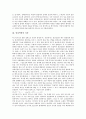 양자역학과 현대과학의 변화, 양자역학의 시작, 양자역학의 이력, 양자역학의 불확정성 원리, 양자역학과 물질의 구조, 양자역학과 양자우주, 양자역학과 시간 분석(양자역학, 과학, 불확정성원리, 양자우주, 시간) 4페이지