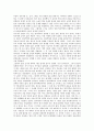 양자역학과 현대과학의 변화, 양자역학의 시작, 양자역학의 이력, 양자역학의 불확정성 원리, 양자역학과 물질의 구조, 양자역학과 양자우주, 양자역학과 시간 분석(양자역학, 과학, 불확정성원리, 양자우주, 시간) 9페이지