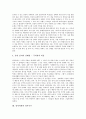 양자역학과 현대과학의 변화, 양자역학의 시작, 양자역학의 이력, 양자역학의 불확정성 원리, 양자역학과 물질의 구조, 양자역학과 양자우주, 양자역학과 시간 분석(양자역학, 과학, 불확정성원리, 양자우주, 시간) 13페이지