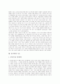 양자역학과 현대과학의 변화, 양자역학의 시작, 양자역학의 이력, 양자역학의 불확정성 원리, 양자역학과 물질의 구조, 양자역학과 양자우주, 양자역학과 시간 분석(양자역학, 과학, 불확정성원리, 양자우주, 시간) 14페이지