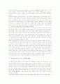 언어습득이론의 개념, 언어습득이론의 종류, 언어습득이론의 견해, 언어습득이론으로 본 교수학습방법, Skehan의 외국어습득, 언어습득이론으로 본 모국어교육과 외국어교육 분석(언어습득, 모국어교육, 외국어교육) 5페이지