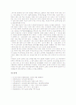 언어습득이론의 개념, 언어습득이론의 종류, 언어습득이론의 견해, 언어습득이론으로 본 교수학습방법, Skehan의 외국어습득, 언어습득이론으로 본 모국어교육과 외국어교육 분석(언어습득, 모국어교육, 외국어교육) 9페이지