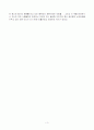 아큐정전 독후감 3페이지