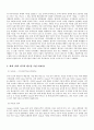 노키아의 한국시장 진출 사례분석 7페이지