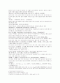 본초구진 보제 온중溫中 인삼 5페이지