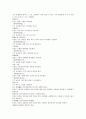 본초구진 보제 온중溫中 인삼 9페이지