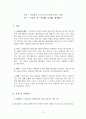 서남해안 도서지역과 해양자원의 개발을 위한 관광이벤트 기획 2페이지