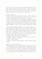서남해안 도서지역과 해양자원의 개발을 위한 관광이벤트 기획 10페이지