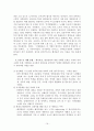 서남해안 도서지역과 해양자원의 개발을 위한 관광이벤트 기획 16페이지