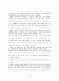 서남해안 도서지역과 해양자원의 개발을 위한 관광이벤트 기획 18페이지