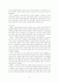 서남해안 도서지역과 해양자원의 개발을 위한 관광이벤트 기획 22페이지