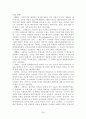 서남해안 도서지역과 해양자원의 개발을 위한 관광이벤트 기획 26페이지