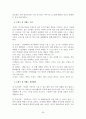 서남해안 도서지역과 해양자원의 개발을 위한 관광이벤트 기획 30페이지