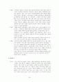 서남해안 도서지역과 해양자원의 개발을 위한 관광이벤트 기획 35페이지