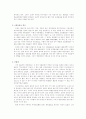 환경이슈(화학물질오염) 2페이지