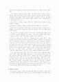 환경이슈(화학물질오염) 5페이지