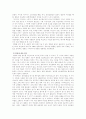 (여가와삶)영화문화 동참기- 영화 「해운대」를 보고 3페이지