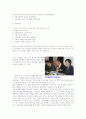 문화외교의 이해와 실태 14페이지