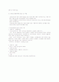 문화외교의 이해와 실태 16페이지