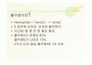 혈우병ppt 3페이지