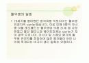 혈우병ppt 8페이지
